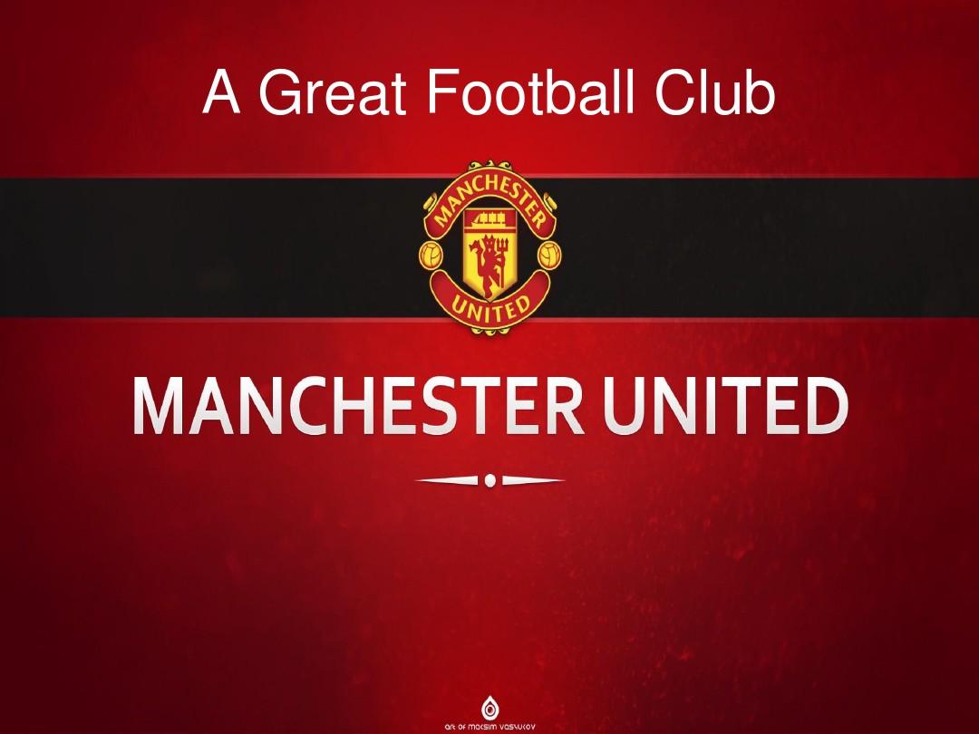 这样的前锋 这样的前锋